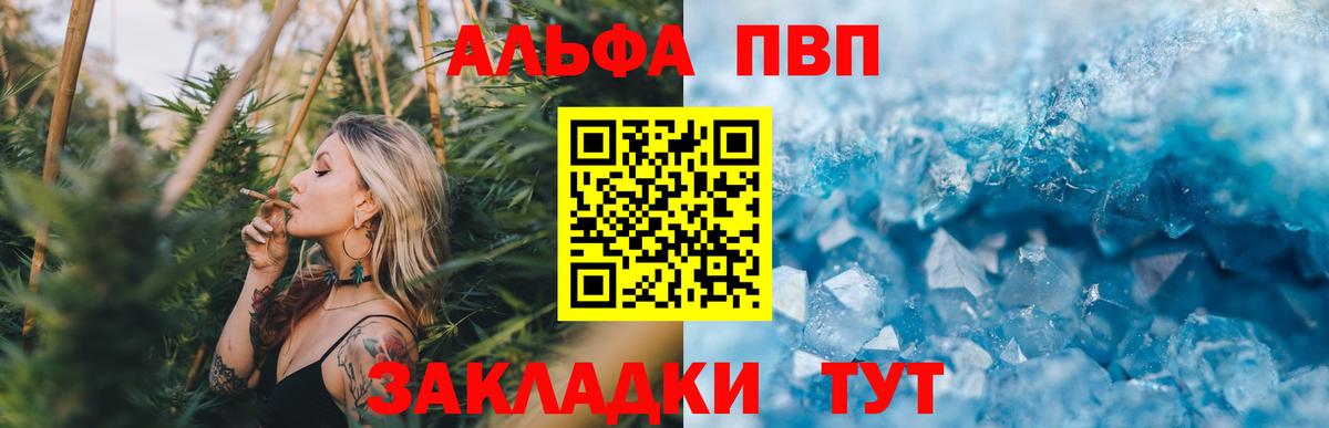Alpha PVP СК  Вход с VPN  Кандалакша  A PVP СК КРИС 