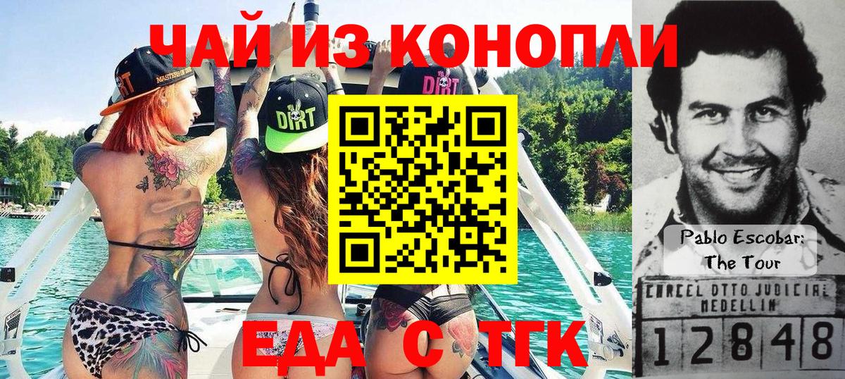 Печенье с ТГК конопля Кандалакша