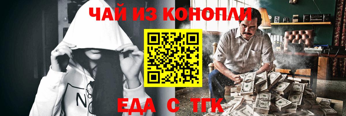 Кандалакша  Печенье с ТГК марихуана  Вход с VPN 