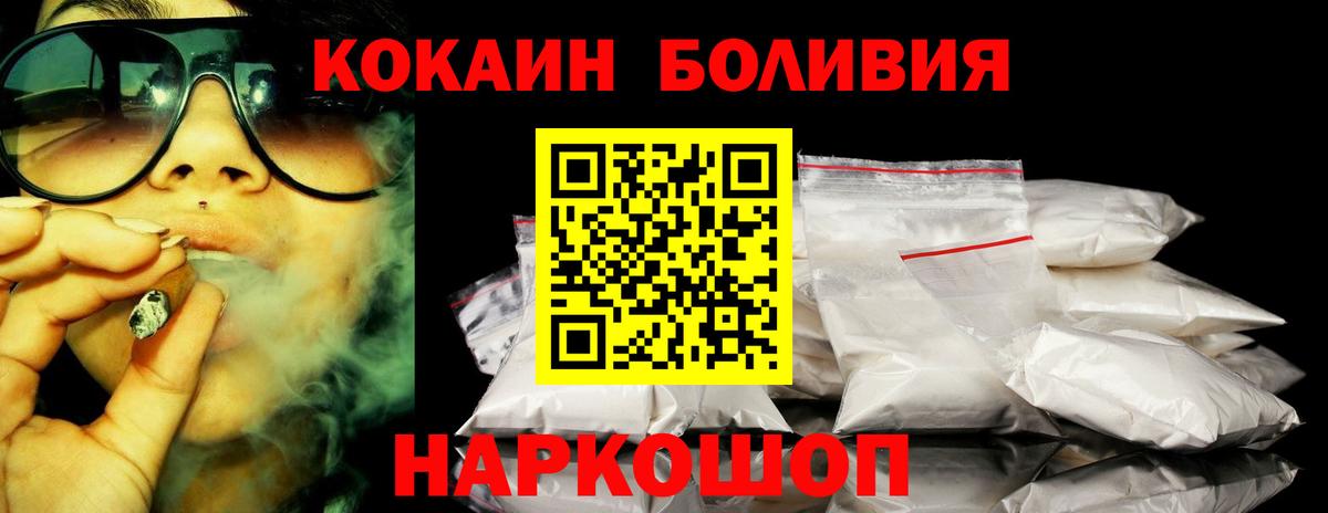 COCAIN 97% Кандалакша