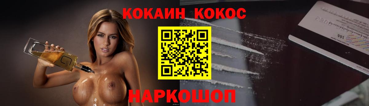 наркота  КОКАИН Эквадор  Вход с VPN  Кандалакша 