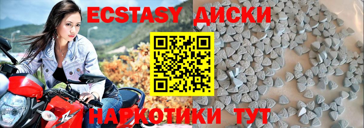 Экстази  Вход с VPN  Кандалакша  Ecstasy Дубай 