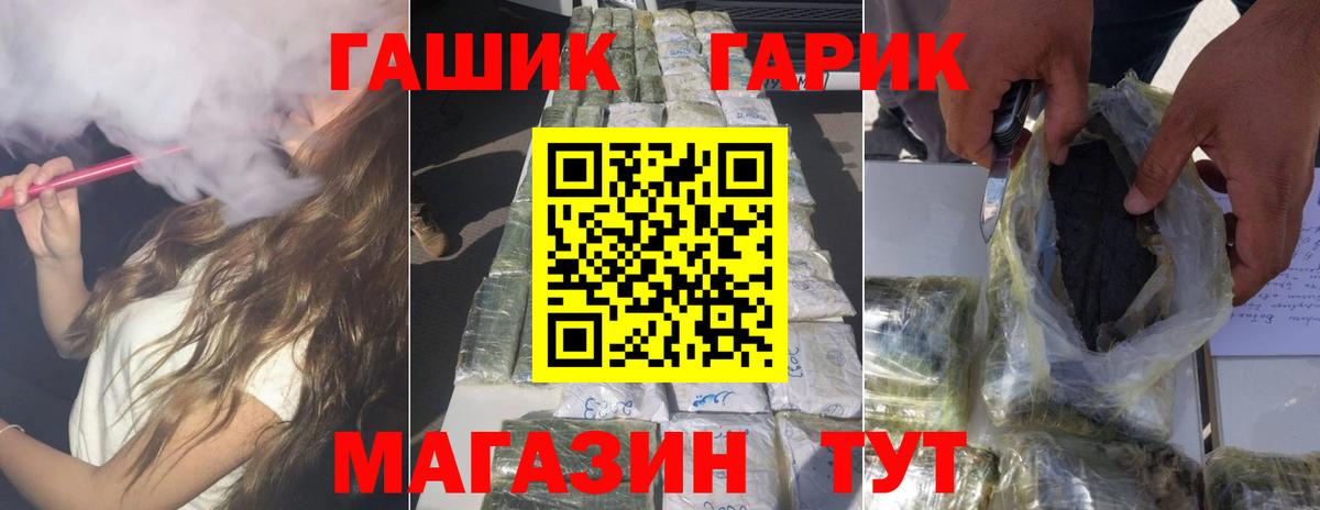 Кандалакша  ГАШ индика сатива  ГАШ Premium  Вход с VPN 