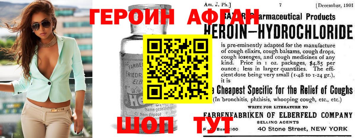 Героин  Вход с VPN  Кандалакша  ГЕРОИН гречка 
