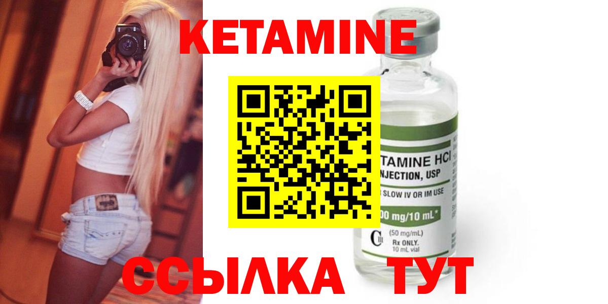 Кетамин ketamine  КЕТАМИН VHQ  Вход с VPN  Кандалакша 