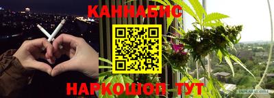 каннабис Беслан