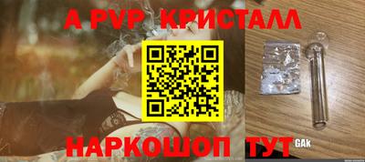 a pvp Берёзовский