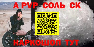 a pvp Берёзовский