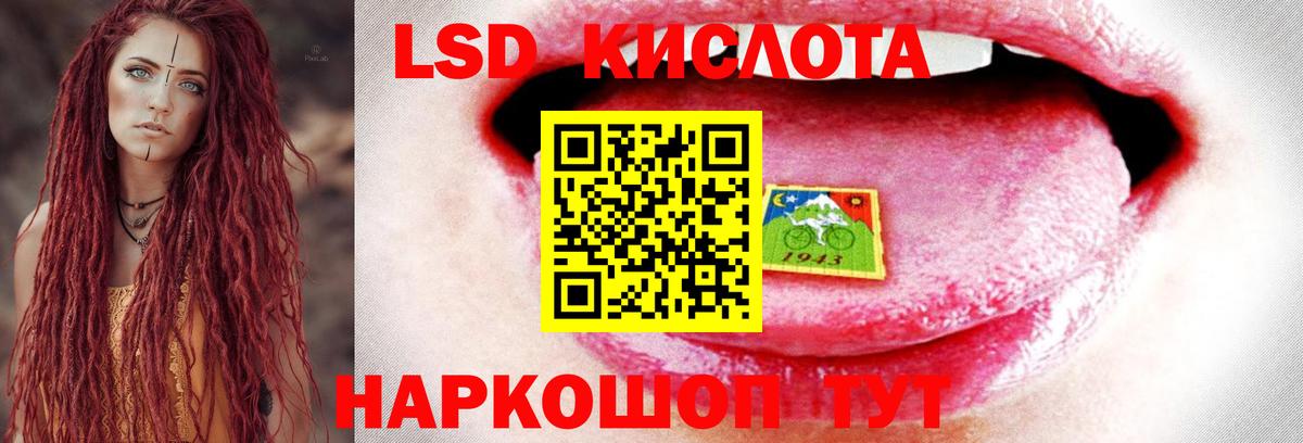 Лсд 25 экстази ecstasy  Вход с VPN  Кандалакша 