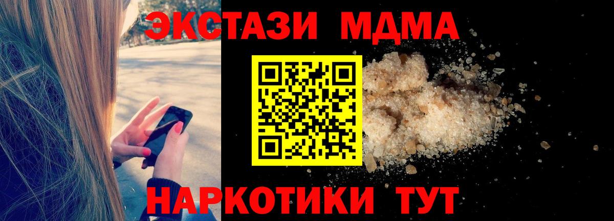 МДМА crystal  MDMA  Кандалакша  Вход с VPN 