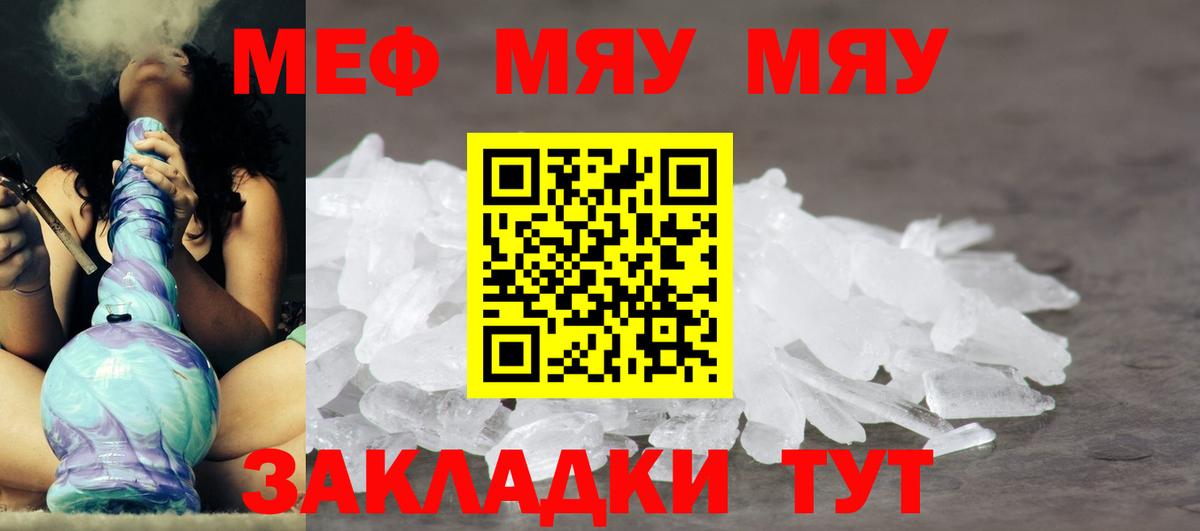 Мефедрон  Мефедрон кристаллы  Вход с VPN  Кандалакша 