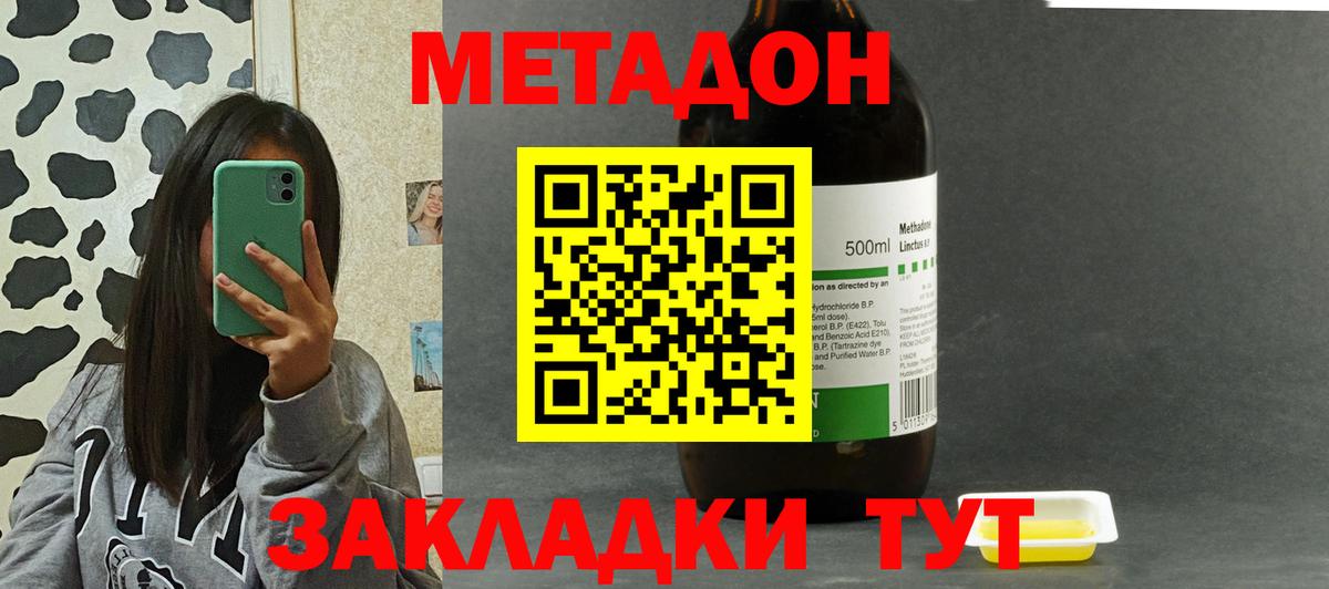 Метадон мёд  Вход с VPN  Кандалакша 