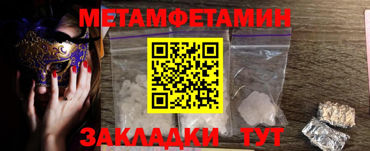 Кандалакша  Первитин пудра  Вход с VPN  Первитин пудра 