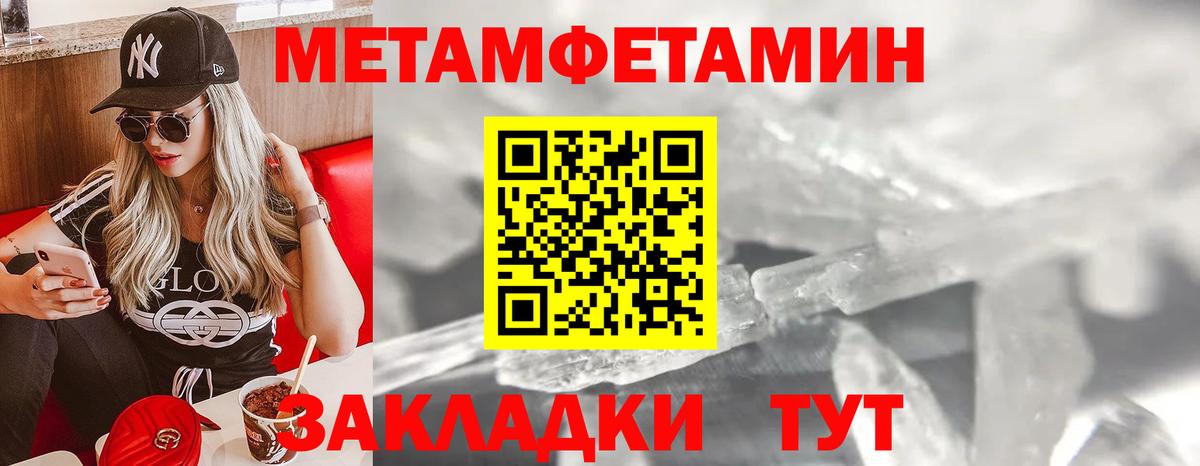 МЕТАМФЕТАМИН витя Кандалакша