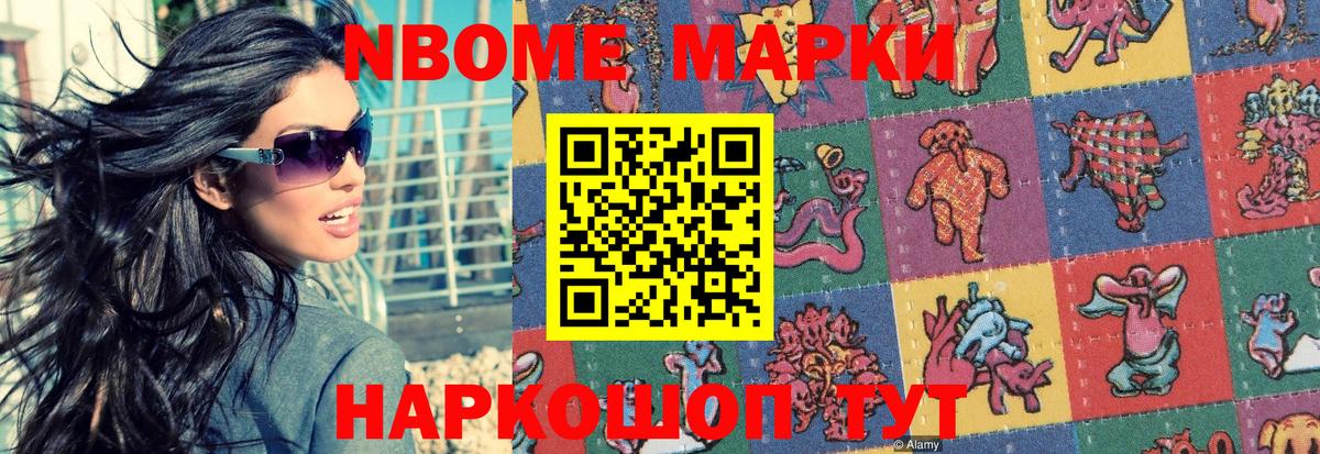 Кандалакша  Марки 25I-NBOMe 1500мкг  Вход с VPN  Марки 25I-NBOMe  Марки 25I-NBOMe 1500мкг 