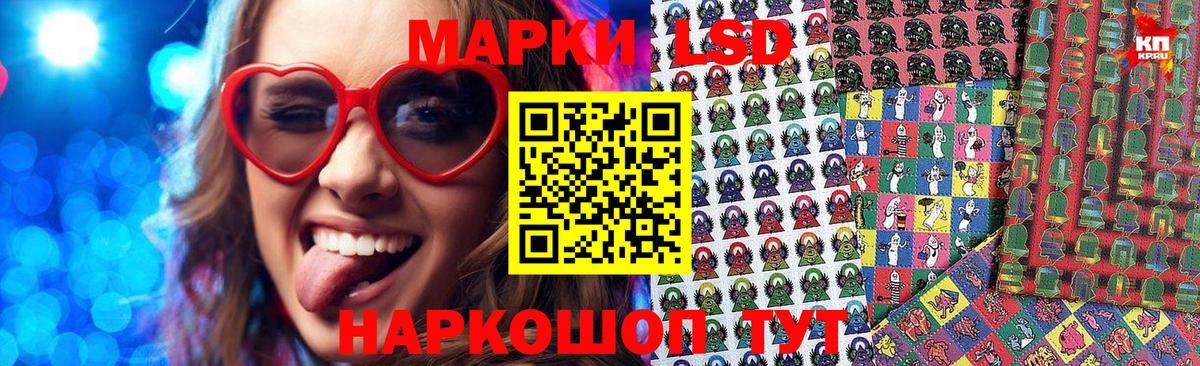 Марки NBOMe 1,5мг Кандалакша